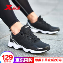 特步（XTEP）跑步鞋黑白/皮面9732 
