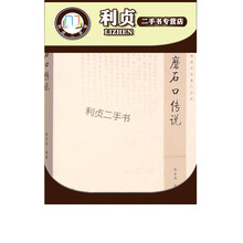 磨石口传说型号规格 京东