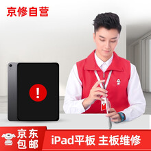 苹果ipad主板新款 苹果ipad主板21年新款 京东