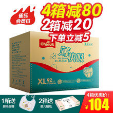 尿不湿雀氏,尿不湿雀氏,怎么样