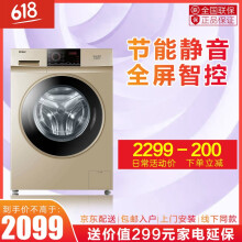 海尔（Haier） 滚筒式  洗衣机 XQG100-B816G