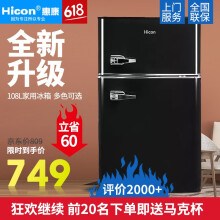 惠康（HICON） BCD-142  冰箱