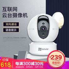 萤石 C6C 720P 智能家居 标准版+16G卡
