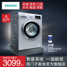 siemens西门子洗衣机