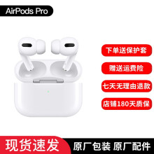 AirPods Pro新款- AirPods Pro2021年新款- 京东