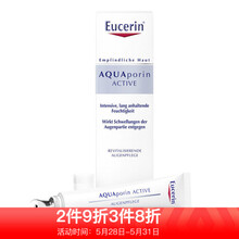 eucerin,怎么样,eucerin,眼胶,眼胶