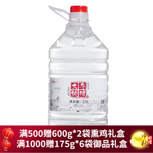 大午白酒价格报价行情 京东