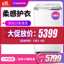 卡萨帝C801