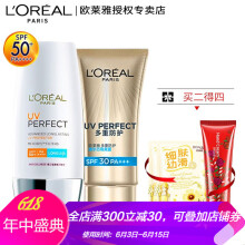 欧莱雅隔离露SPF30+