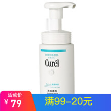 珂润（Curel） 150