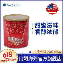 乐家（AlmondRoca）休闲食品