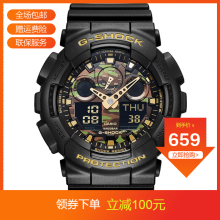 g-shockga100