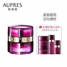 欧珀莱（AUPRES）眼霜/眼部精华 16-30g/mL