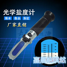 光学比重计海水价格报价行情 京东