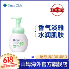 碧柔进口洗面奶