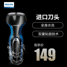 飞利浦（PHILIPS） 331 剃须刀 往复式