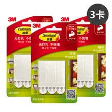 3m 高曼无痕胶条价格报价行情 京东