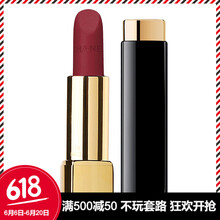 香奈儿（Chanel） 橘色 口红唇膏