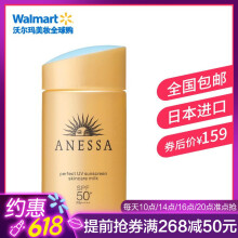 anessa,乳排行榜,anessa,安耐晒,安耐,防晒霜,防晒霜,排名,推荐