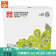 好孩子纸尿裤新款