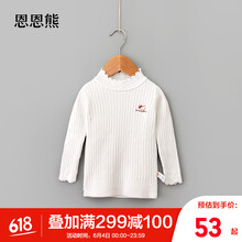 幼儿打底白毛衣