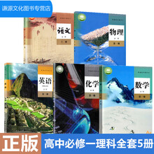 高中理科教科书新款 高中理科教科书21年新款 京东