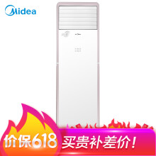 美的（Midea） 3匹 立柜式 空调 KFR-72L/WPCD3@