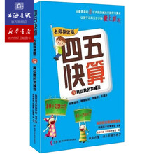 算数游戏型号规格 京东