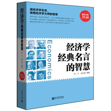 经济学名言新款 经济学名言21年新款 京东