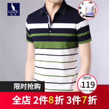 袋鼠（DAISHU） 短袖 男士T恤 QLM8812绿色 