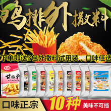 海苔炸鸡品牌及商品 京东