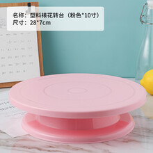 Diy裱花转台新款 Diy裱花转台21年新款 京东