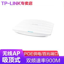 普联（TP-LINK） TL-AP902C-POE 路由器