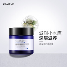 GLAREME乳液/面霜滋润，保湿，修护，补水