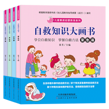 幼儿交通安全绘本新款 幼儿交通安全绘本21年新款 京东