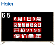 海尔4k65寸电视