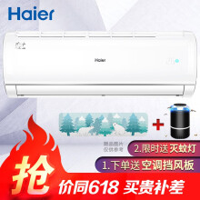 海尔（Haier） 1.5匹 壁挂式 空调 KFR-35GW/27JDM23