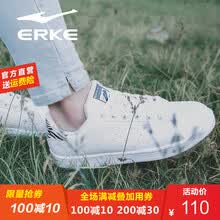 鸿星尔克（ERKE）板鞋正白-简约女 41