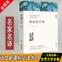海里两万里型号规格 京东