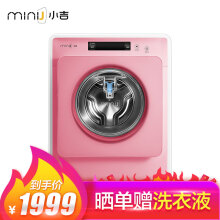 小吉（MINIJ） 迷你型 全自动 洗衣机 MINIJ Pro-W