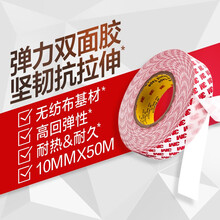 3m双面胶纸价格报价行情 京东