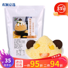 雪花冰粉排行 京东