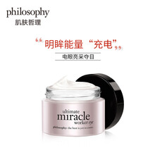 philosophy眼霜/眼部精华 11-15g/mL
