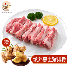 黑排骨烧烤价格报价行情 京东