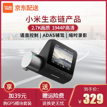 70迈行车记录仪2.0英寸