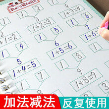 算数练习图片 京东 算数练习图片 京东