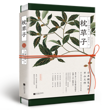 枕草子周作人预订订购价格 京东 枕草子周作人预订订购价格 京东