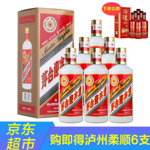 茅台迎宾酒正品