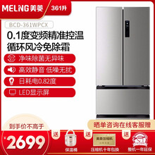 美菱法式多门冰箱