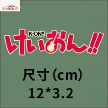 日文贴纸价格报价行情 京东